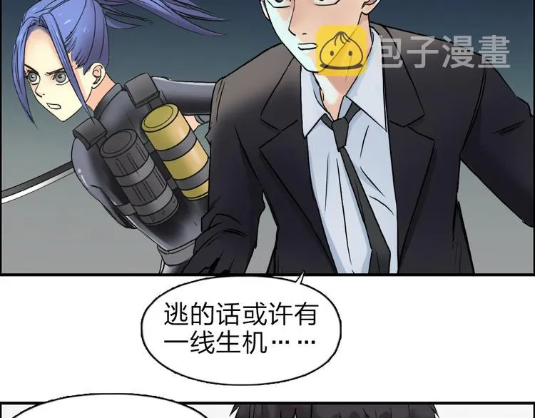 第41话 逃跑计划？ 第17页