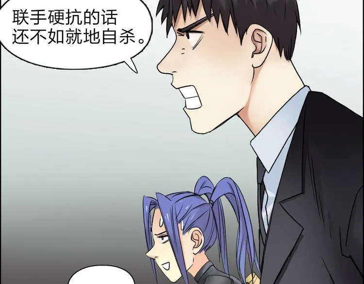 第41话 逃跑计划？ 第18页