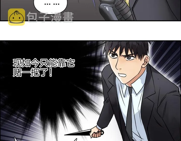 第41话 逃跑计划？ 第19页