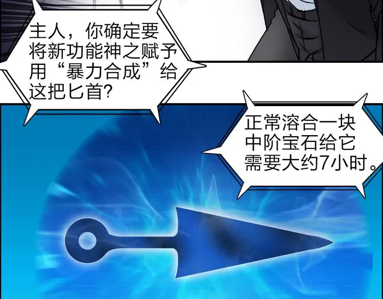 第41话 逃跑计划？ 第20页