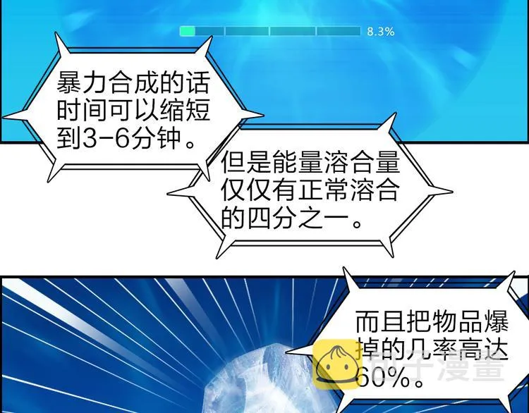 第41话 逃跑计划？ 第21页