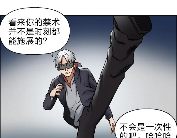 第41话 逃跑计划？ 第33页