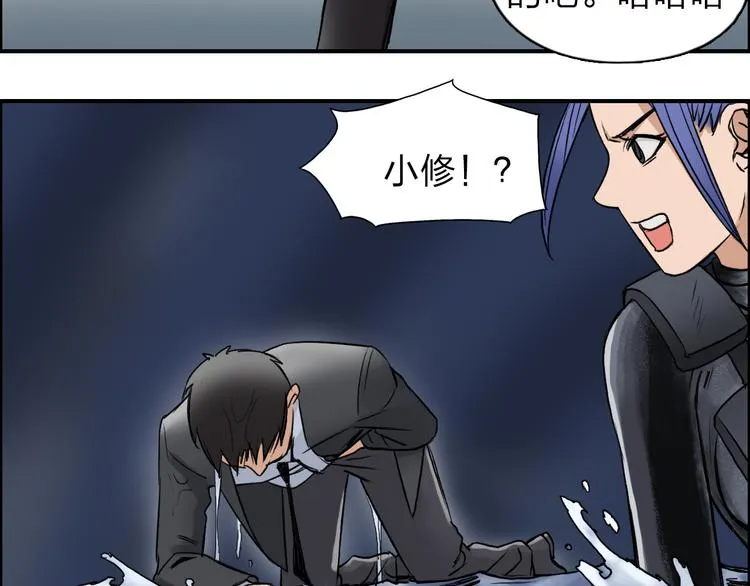 第41话 逃跑计划？ 第34页