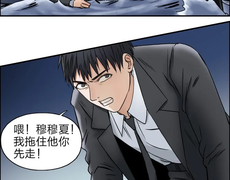 第41话 逃跑计划？ 第35页