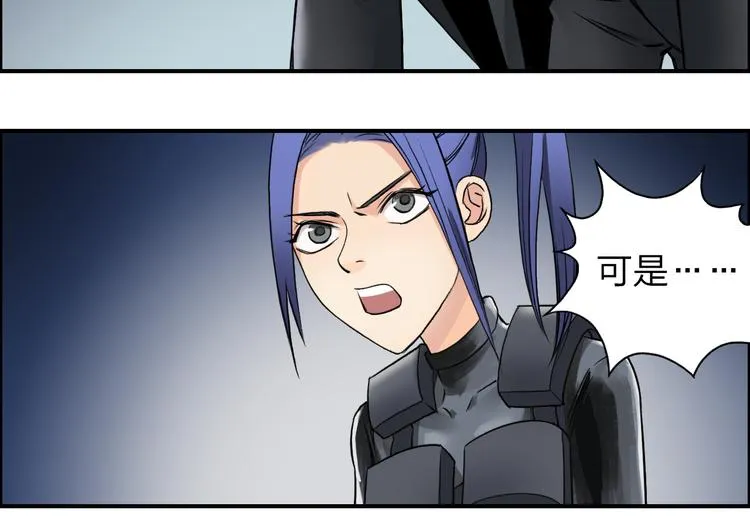 第41话 逃跑计划？ 第36页