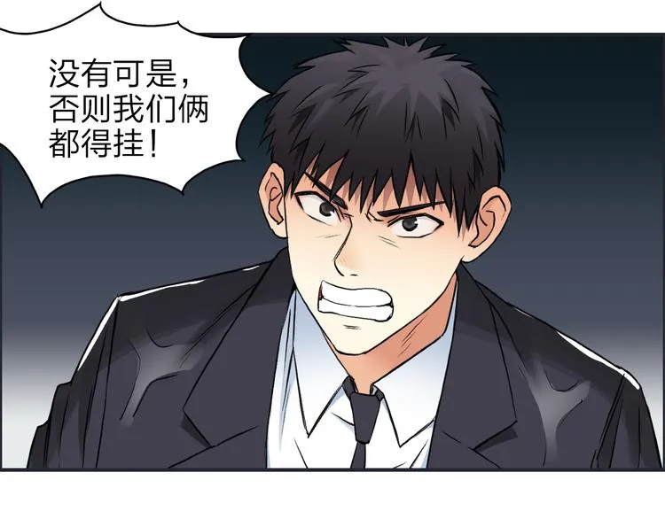 第41话 逃跑计划？ 第37页
