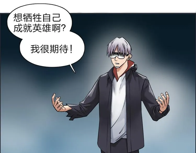 第41话 逃跑计划？ 第38页