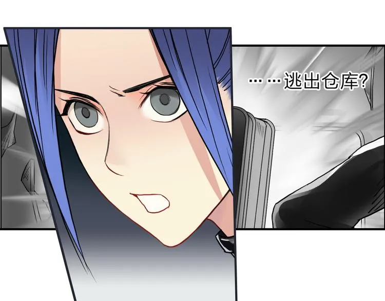 第41话 逃跑计划？ 第40页