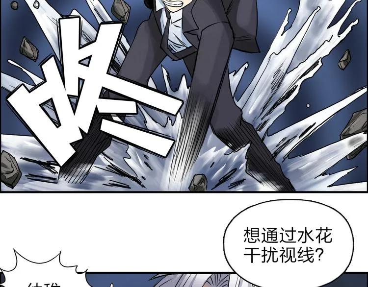第41话 逃跑计划？ 第44页