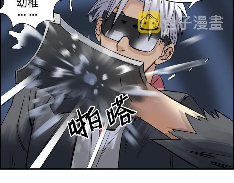 第41话 逃跑计划？ 第45页