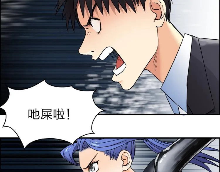 第41话 逃跑计划？ 第53页