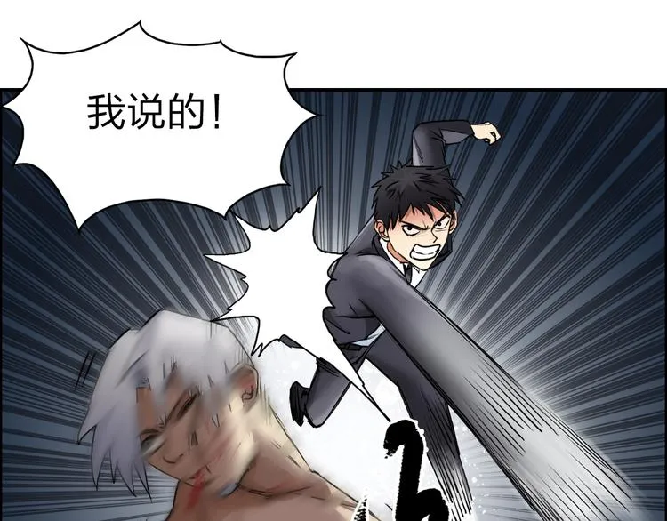 第41话 逃跑计划？ 第59页