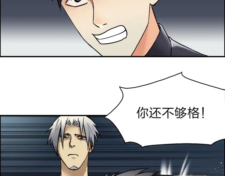 第41话 逃跑计划？ 第63页