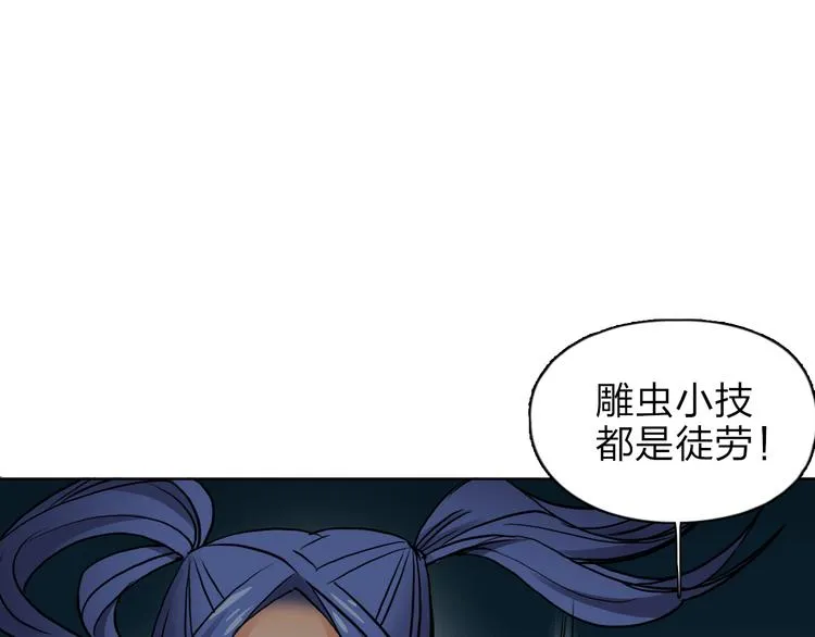 第41话 逃跑计划？ 第65页