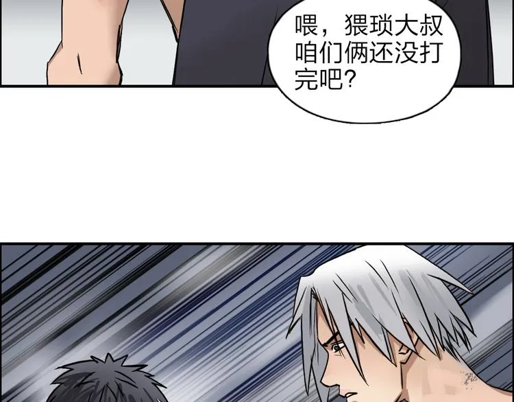 第41话 逃跑计划？ 第68页