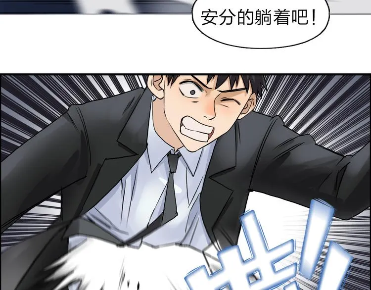 第41话 逃跑计划？ 第73页