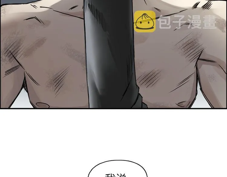 第41话 逃跑计划？ 第77页