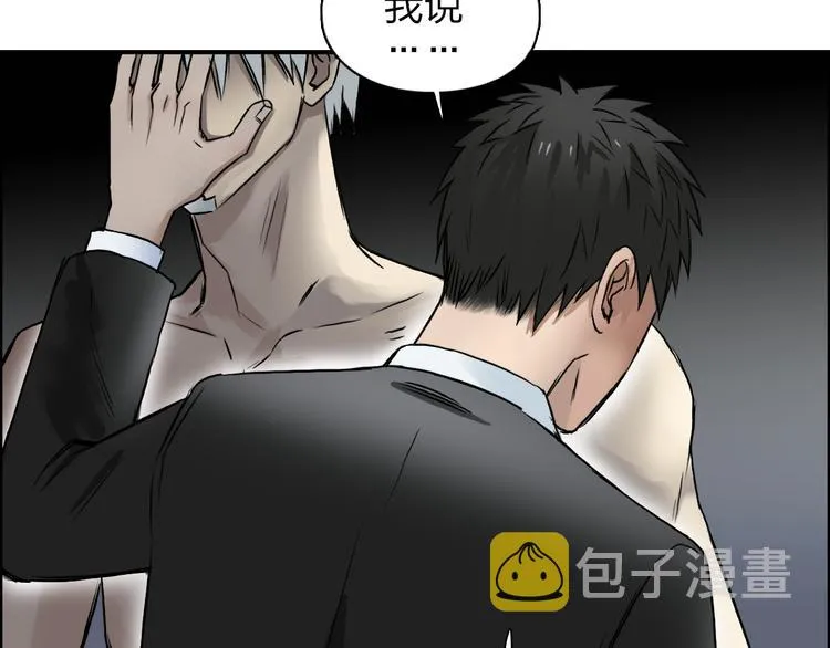 第41话 逃跑计划？ 第78页