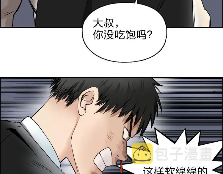 第41话 逃跑计划？ 第79页