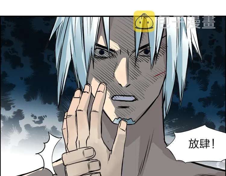 第41话 逃跑计划？ 第81页