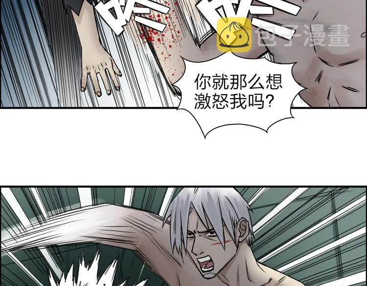 第41话 逃跑计划？ 第83页