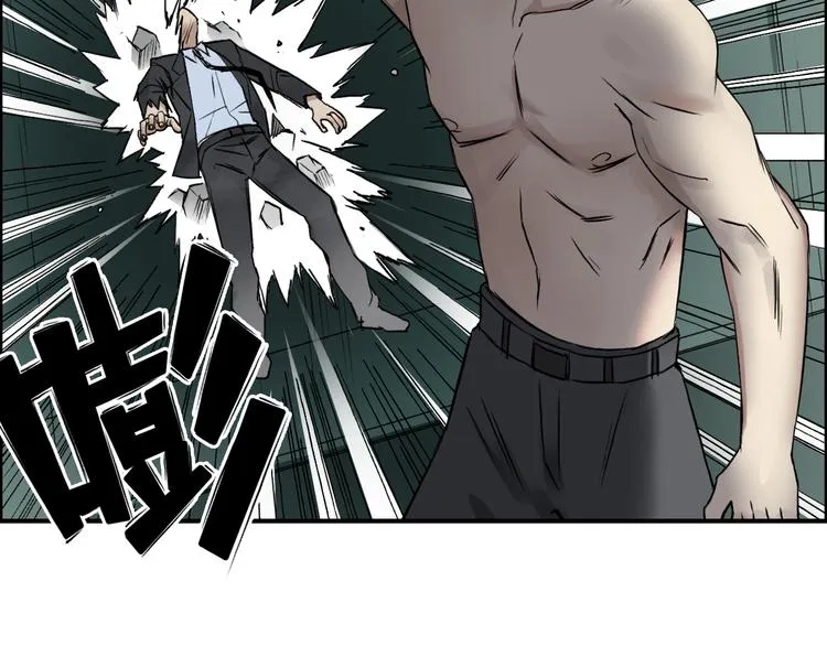 第41话 逃跑计划？ 第84页