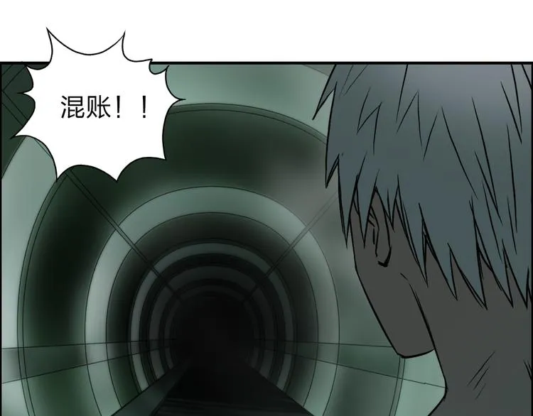 第41话 逃跑计划？ 第85页