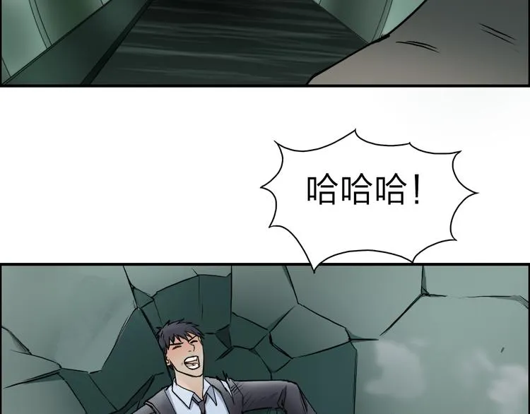 第41话 逃跑计划？ 第86页