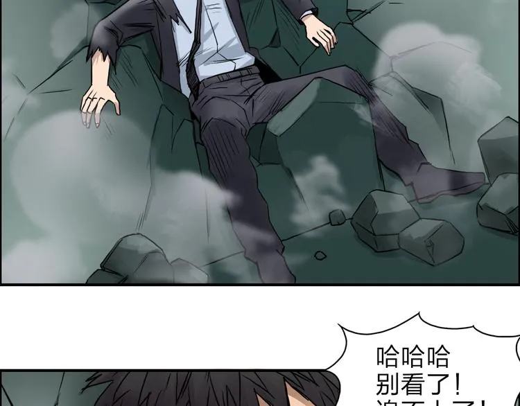第41话 逃跑计划？ 第87页