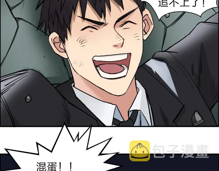 第41话 逃跑计划？ 第88页