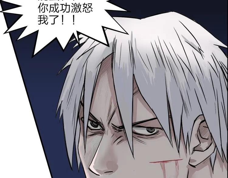 第41话 逃跑计划？ 第89页
