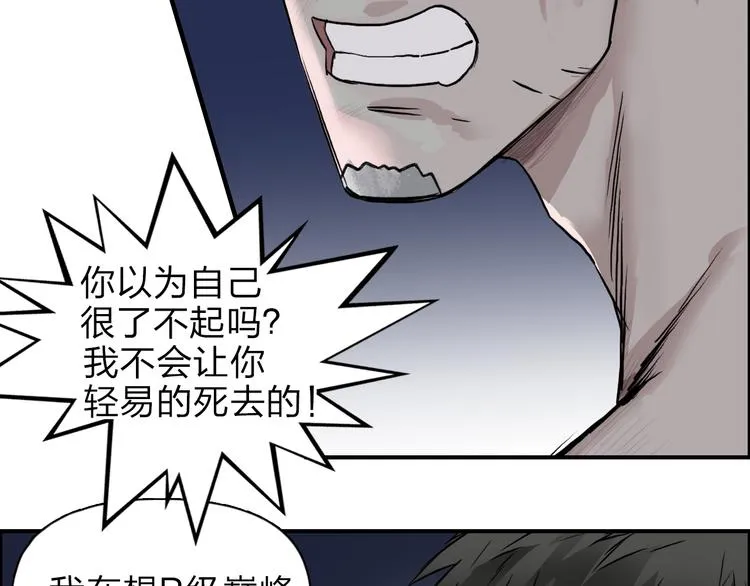 第41话 逃跑计划？ 第90页