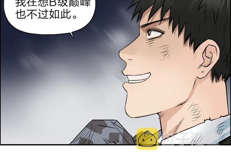 第41话 逃跑计划？ 第91页