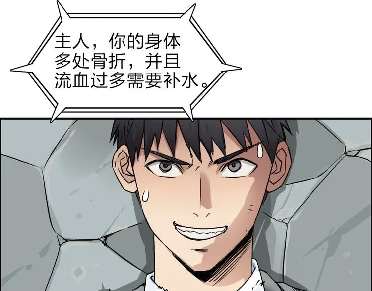 第41话 逃跑计划？ 第92页