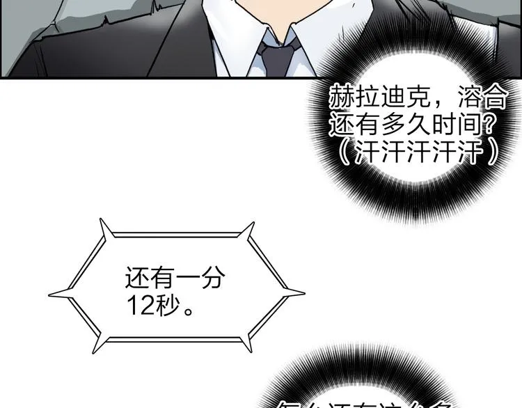 第41话 逃跑计划？ 第93页