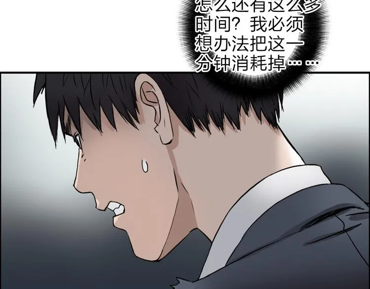 第41话 逃跑计划？ 第94页