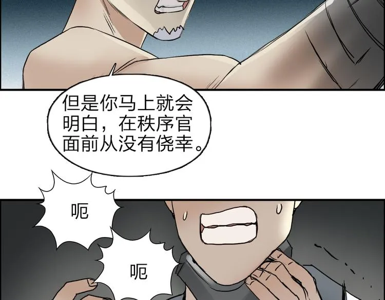 第41话 逃跑计划？ 第100页
