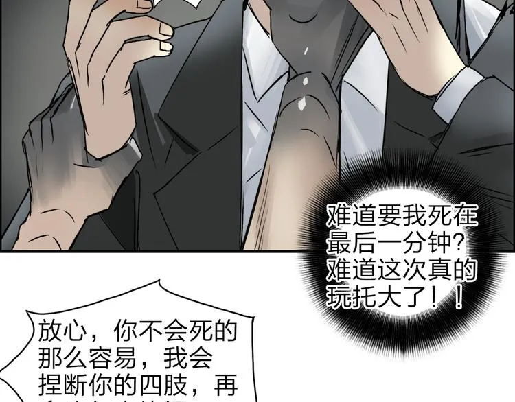 第41话 逃跑计划？ 第101页