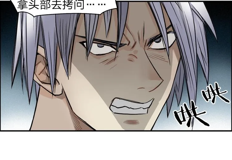 第41话 逃跑计划？ 第102页