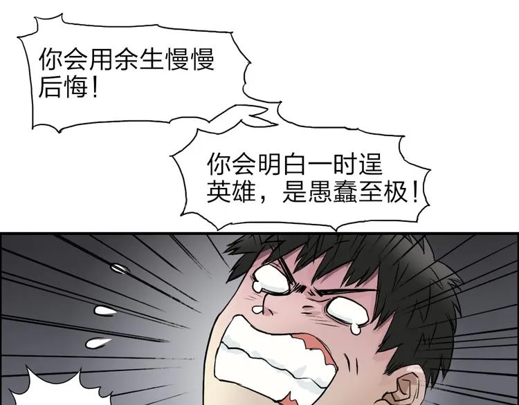 第41话 逃跑计划？ 第103页