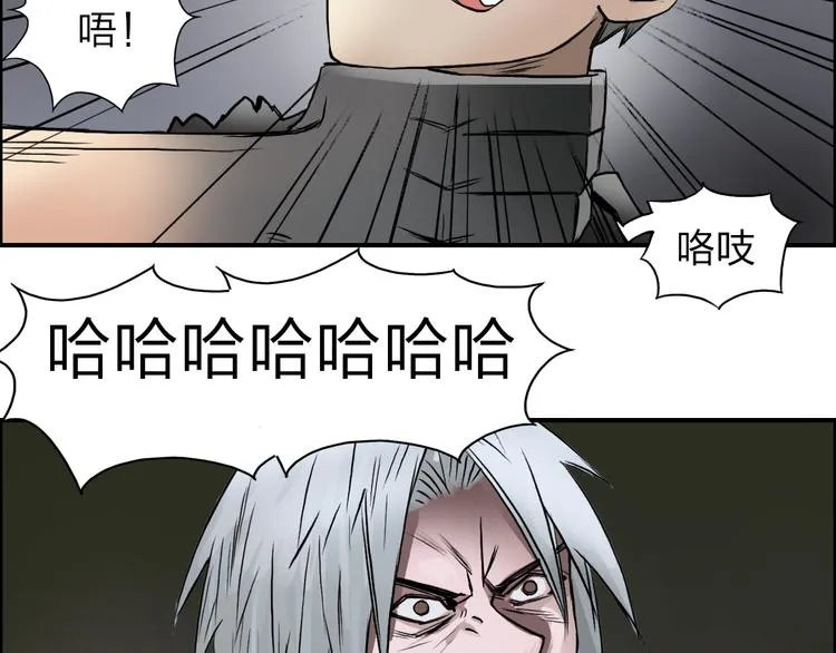 第41话 逃跑计划？ 第104页
