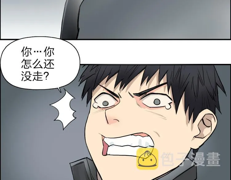 第41话 逃跑计划？ 第109页