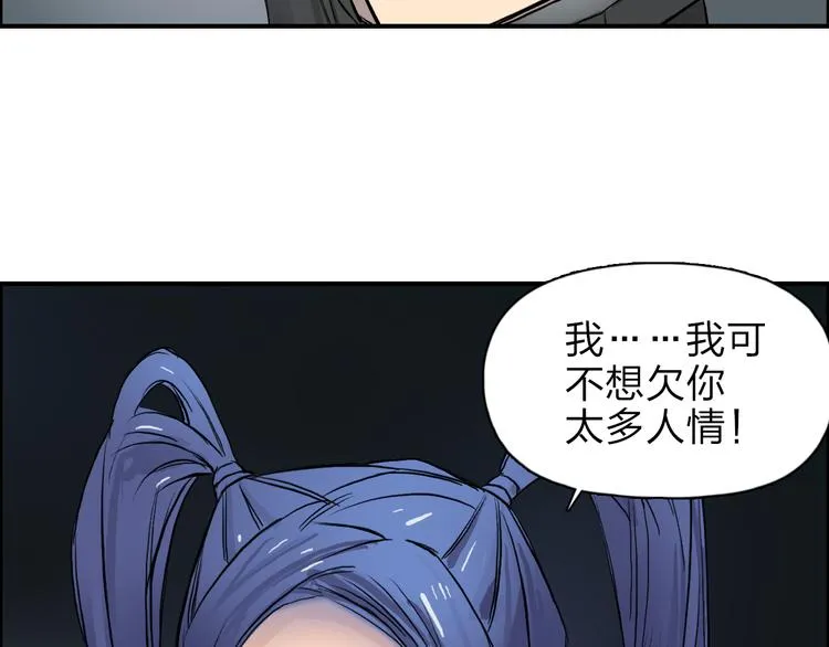 第41话 逃跑计划？ 第110页