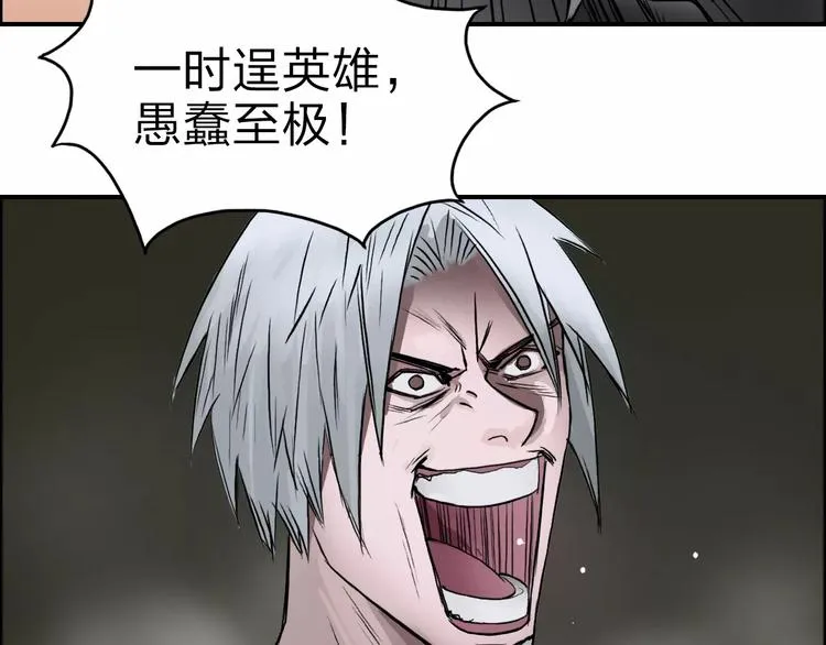 第42话 极限反击 第2页