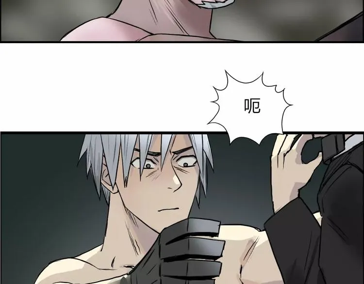第42话 极限反击 第3页