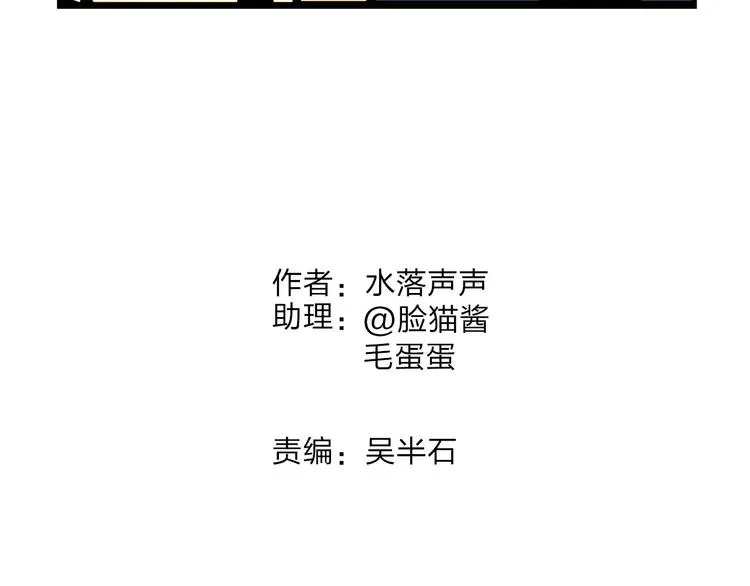 第42话 极限反击 第6页