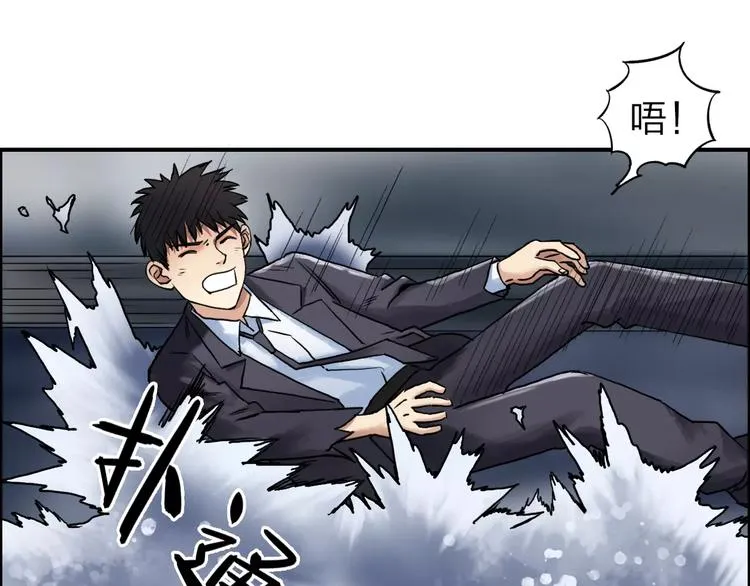 第42话 极限反击 第7页