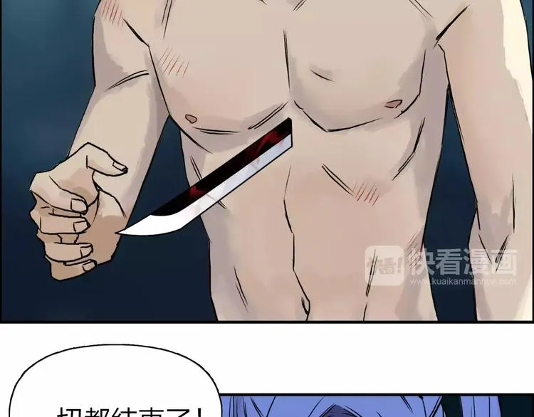 第42话 极限反击 第9页