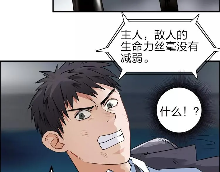 第42话 极限反击 第11页