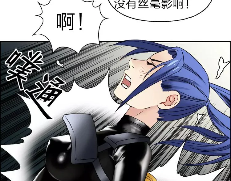 第42话 极限反击 第14页